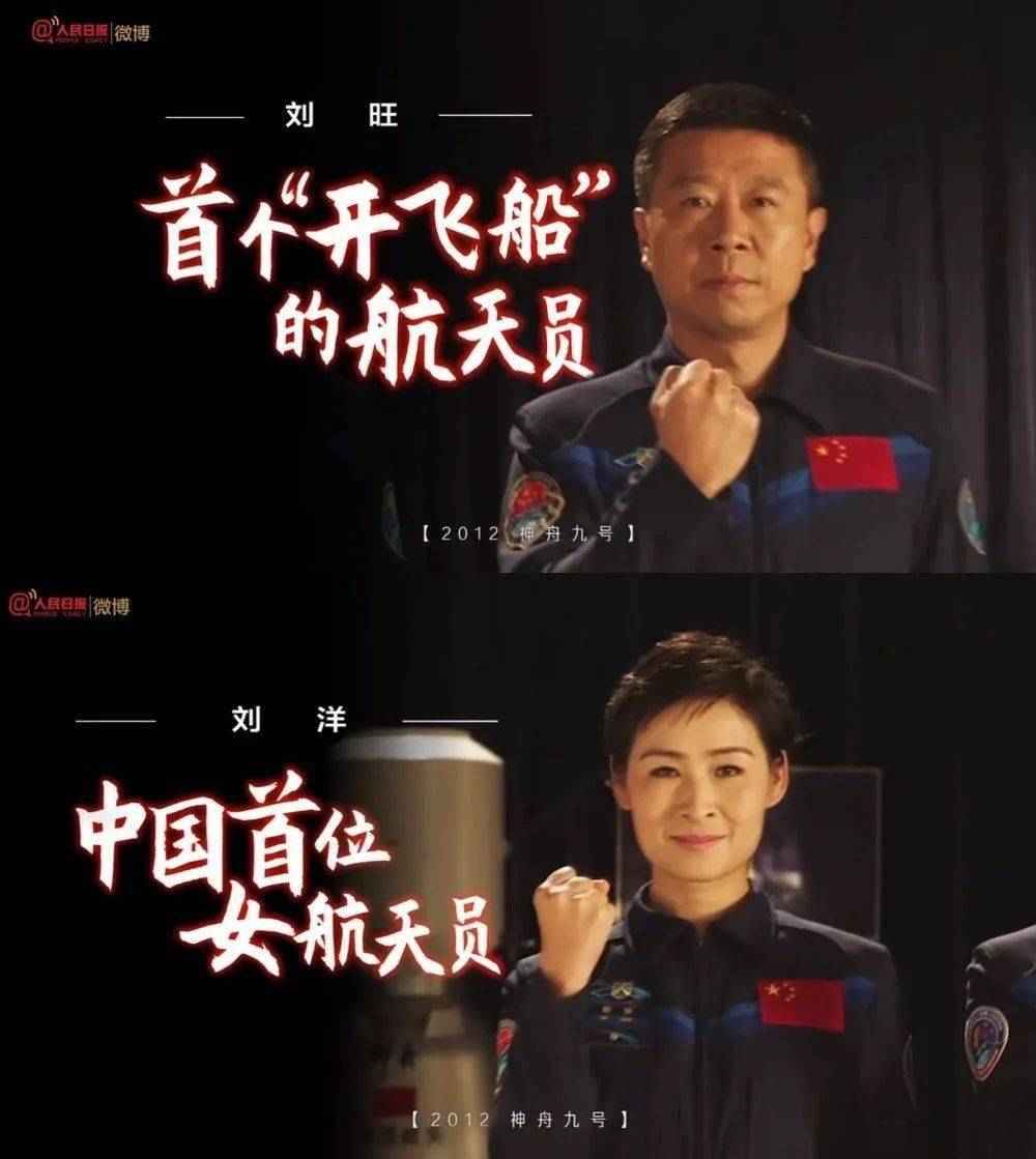 中国航天人人物素材封面